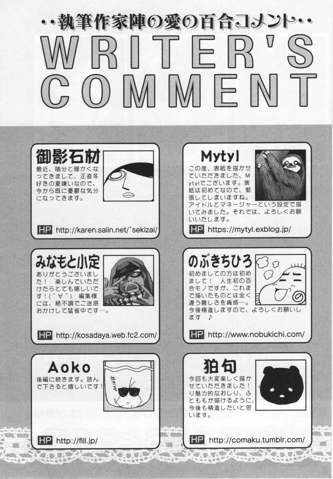 L -Ladies & Girls Love- 05 Fhentai - Page 177