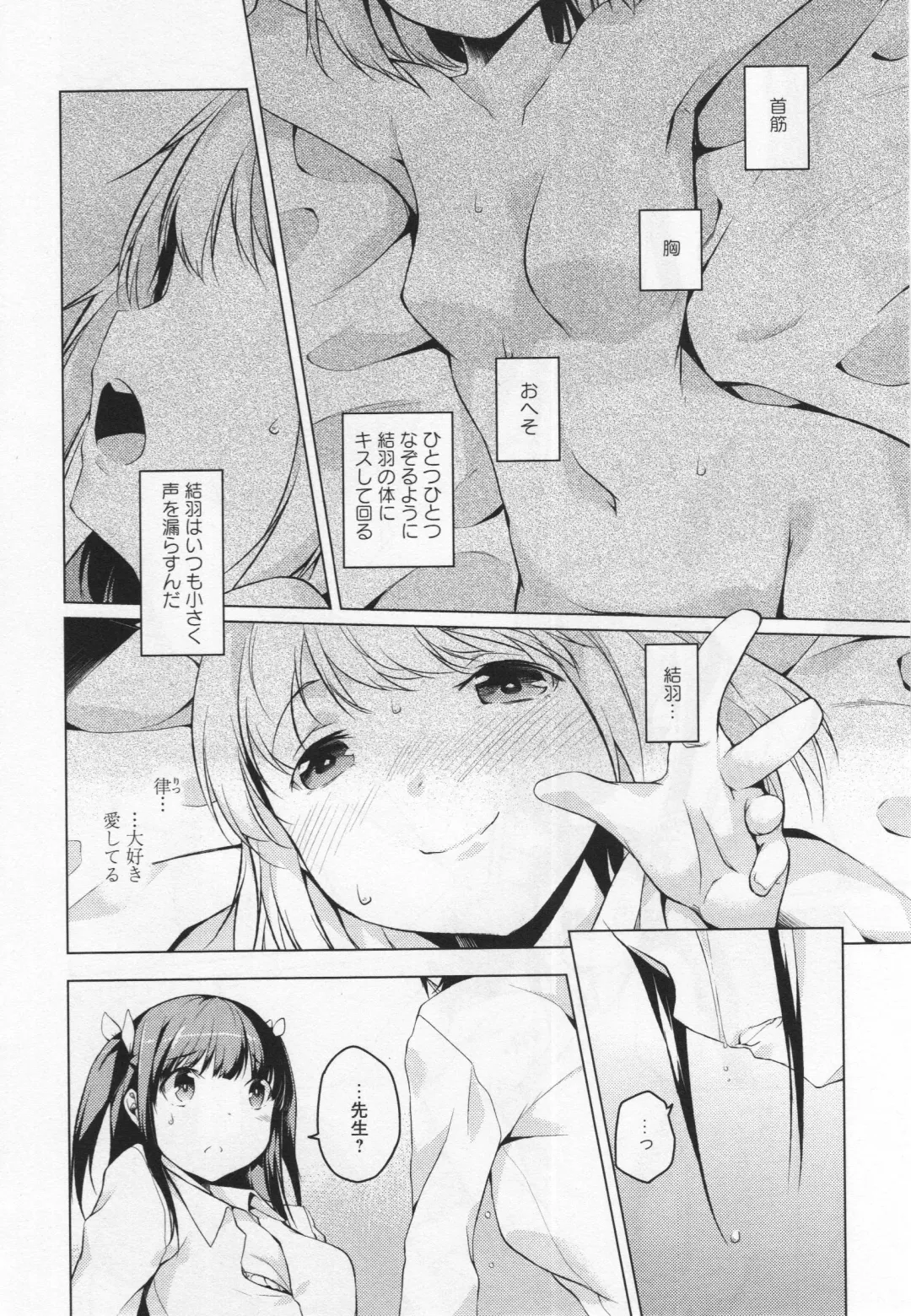 L -Ladies & Girls Love- 05 Fhentai - Page 19