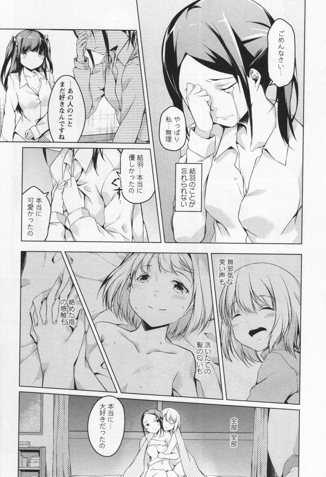 L -Ladies & Girls Love- 05 Fhentai - Page 20