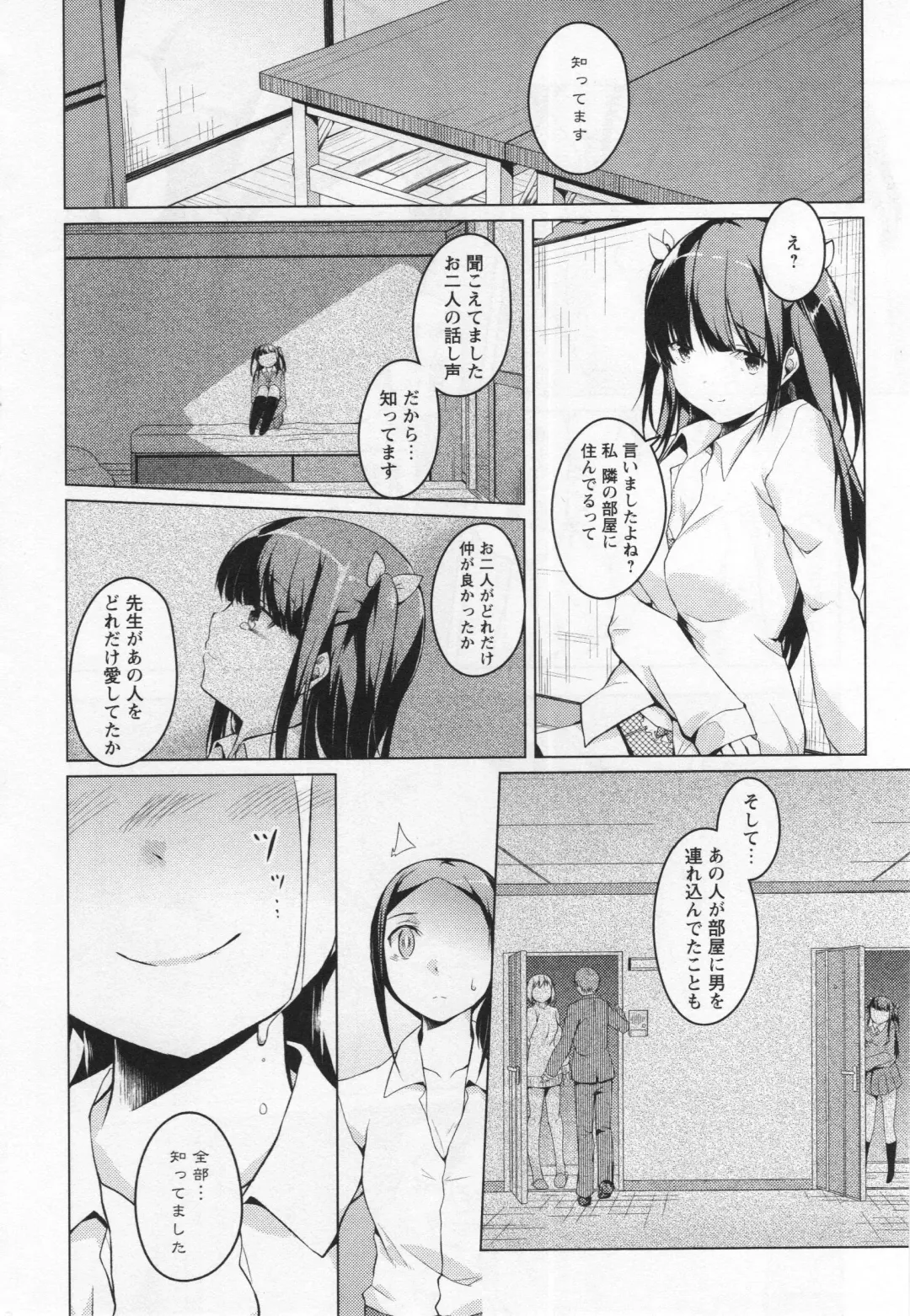 L -Ladies & Girls Love- 05 Fhentai - Page 21