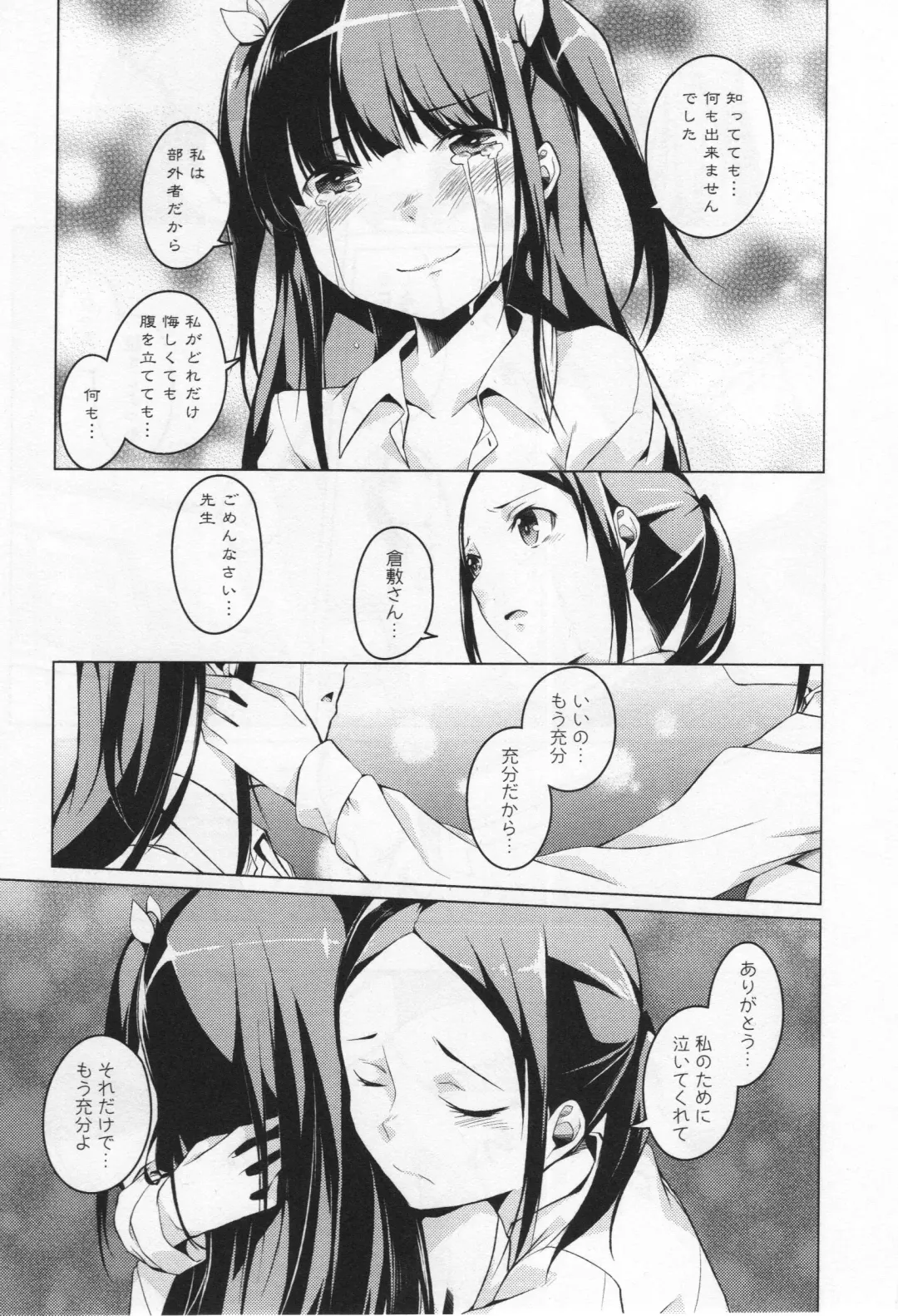 L -Ladies & Girls Love- 05 Fhentai - Page 22