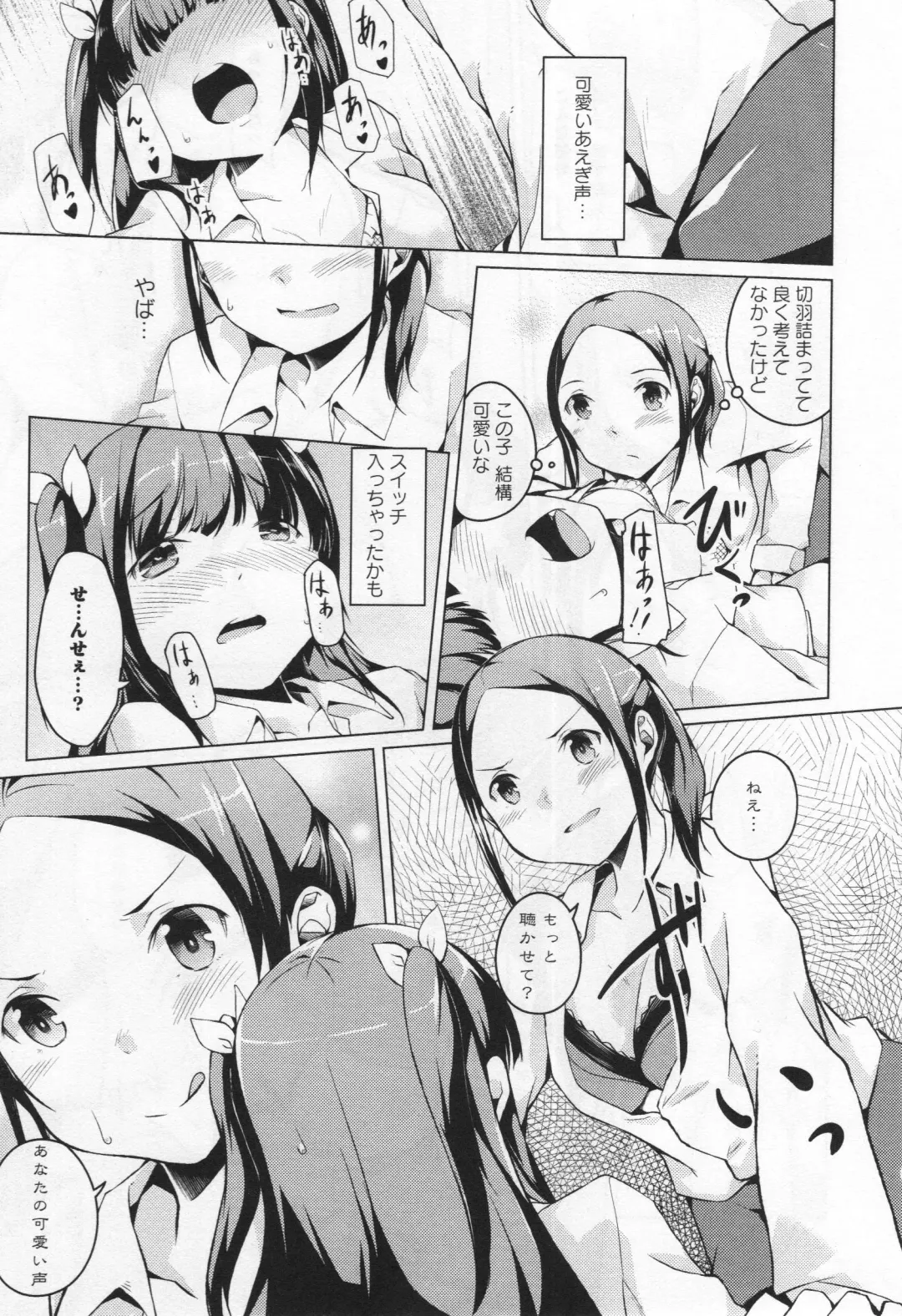 L -Ladies & Girls Love- 05 Fhentai - Page 24