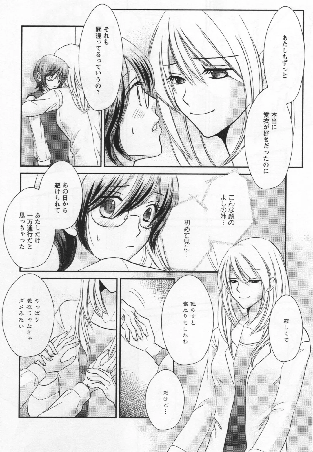 L -Ladies & Girls Love- 05 Fhentai - Page 54