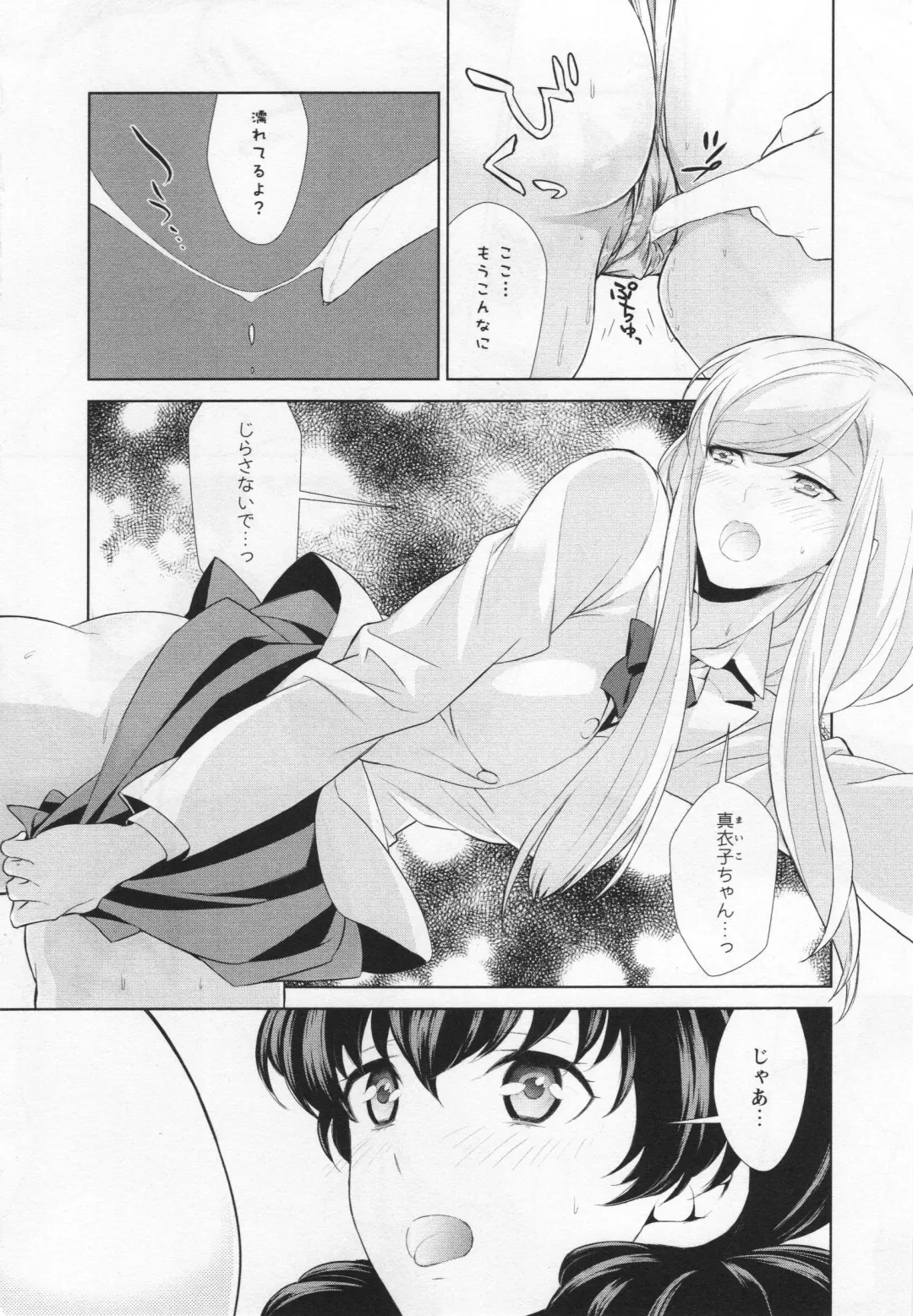 L -Ladies & Girls Love- 05 Fhentai - Page 67