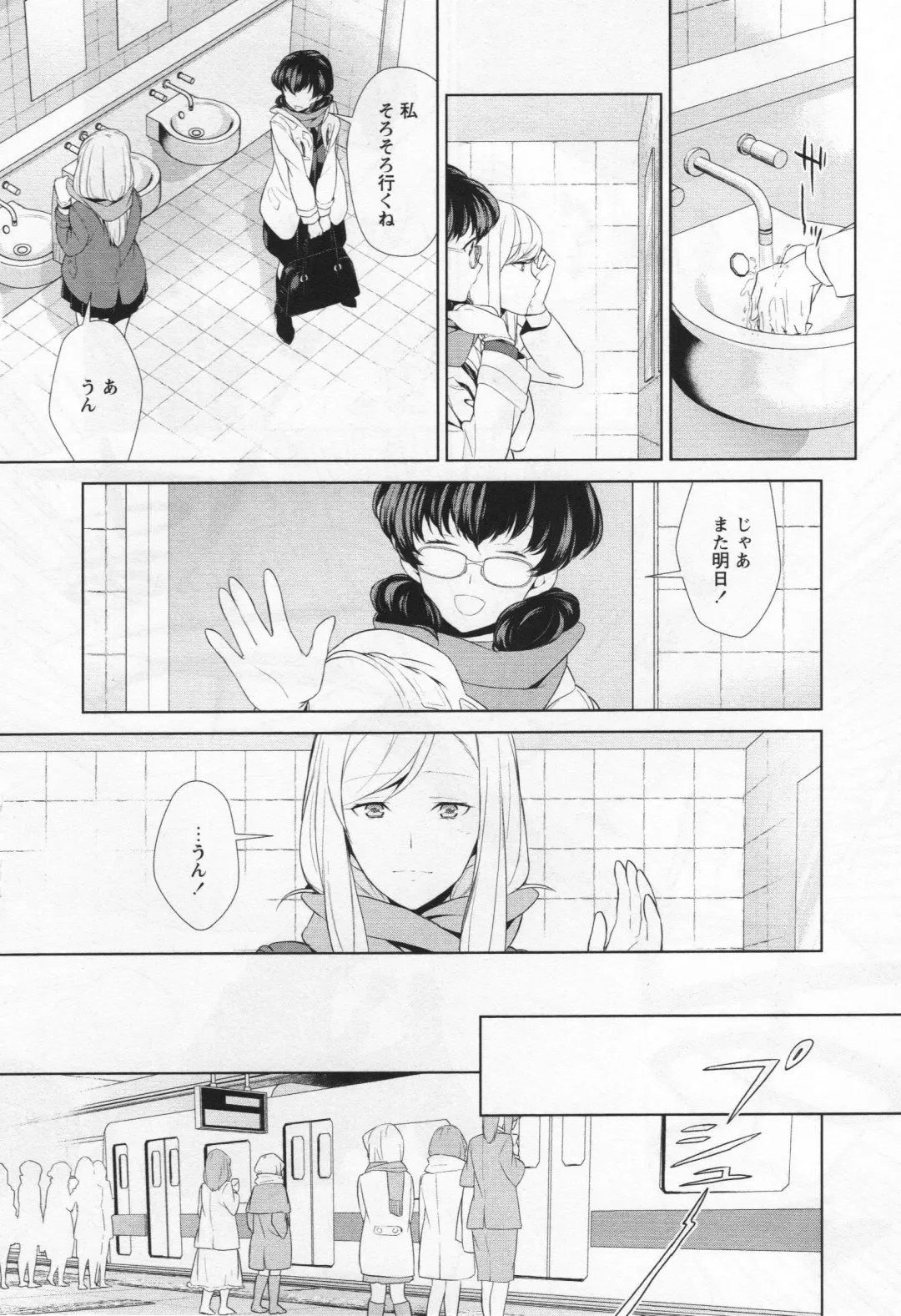 L -Ladies & Girls Love- 05 Fhentai - Page 71