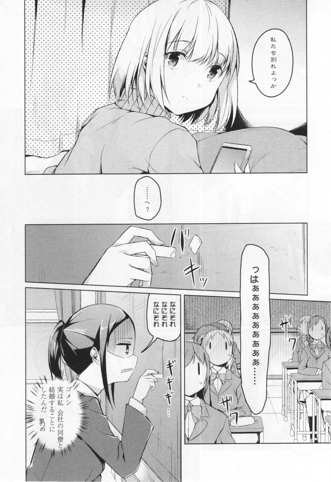 L -Ladies & Girls Love- 05 Fhentai - Page 9