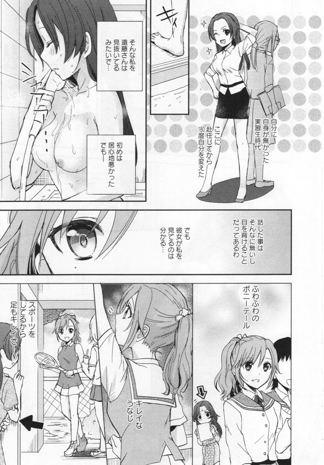 L -Ladies & Girls Love- 05 Fhentai - Page 90