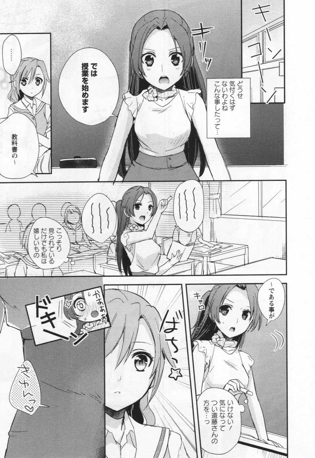 L -Ladies & Girls Love- 05 Fhentai - Page 92