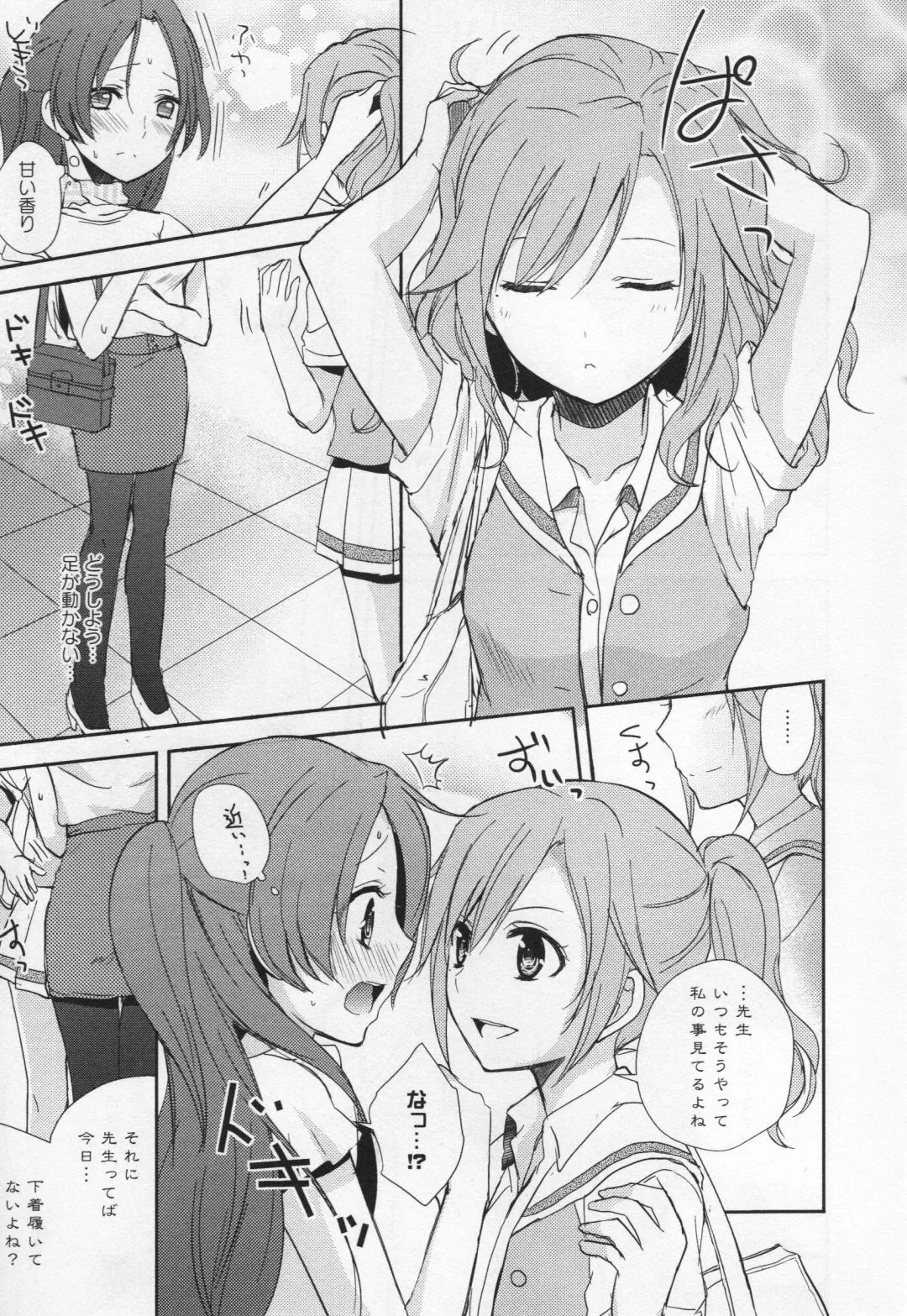 L -Ladies & Girls Love- 05 Fhentai - Page 96
