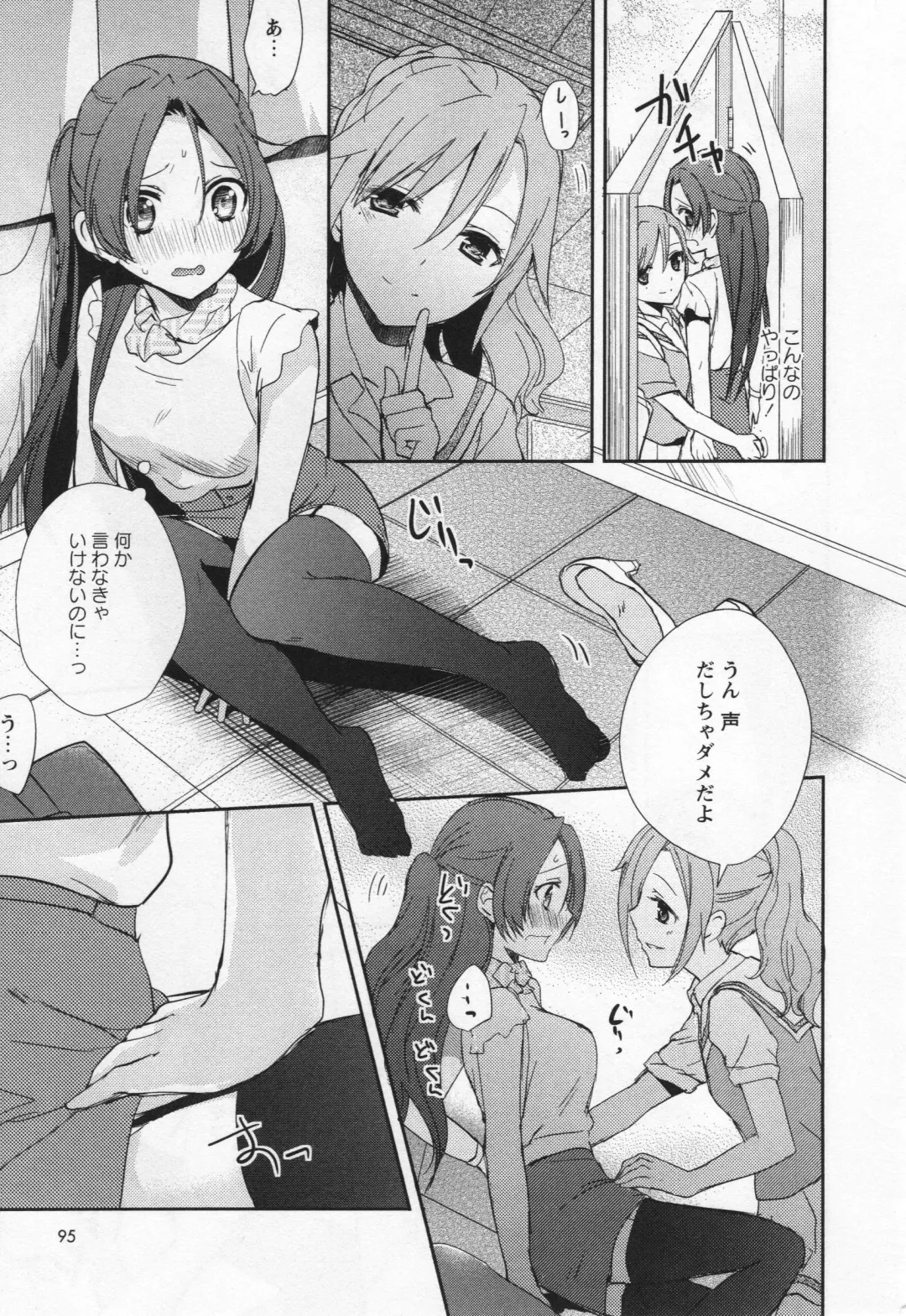 L -Ladies & Girls Love- 05 Fhentai - Page 98