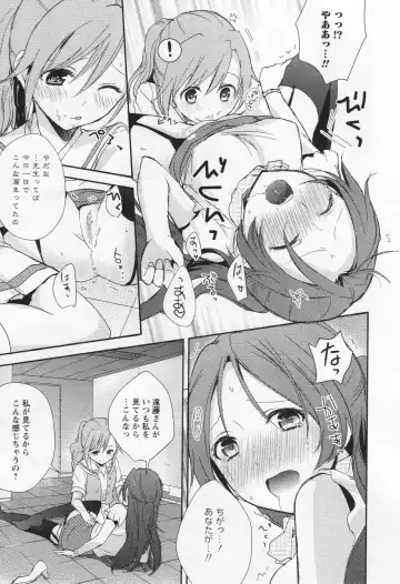 L -Ladies & Girls Love- 05 Fhentai - Page 100