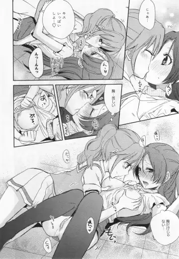 L -Ladies & Girls Love- 05 Fhentai - Page 101