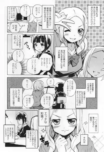 L -Ladies & Girls Love- 05 Fhentai - Page 109