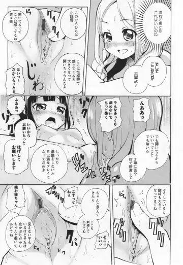 L -Ladies & Girls Love- 05 Fhentai - Page 120