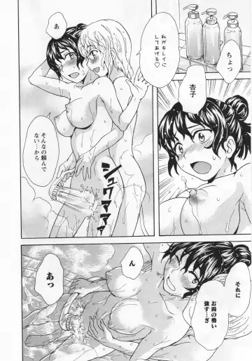 L -Ladies & Girls Love- 05 Fhentai - Page 137