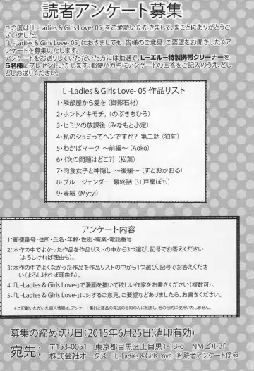 L -Ladies & Girls Love- 05 Fhentai - Page 174