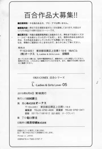 L -Ladies & Girls Love- 05 Fhentai - Page 179