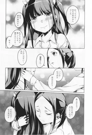 L -Ladies & Girls Love- 05 Fhentai - Page 22
