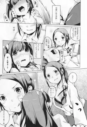 L -Ladies & Girls Love- 05 Fhentai - Page 24