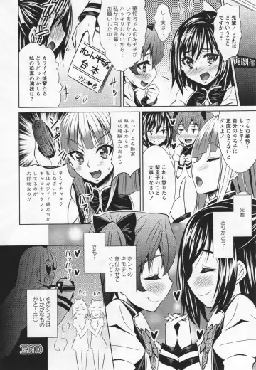 L -Ladies & Girls Love- 05 Fhentai - Page 43