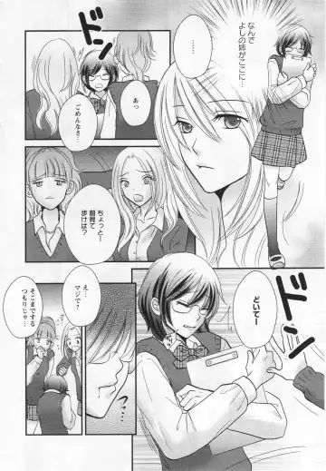 L -Ladies & Girls Love- 05 Fhentai - Page 49