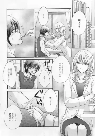 L -Ladies & Girls Love- 05 Fhentai - Page 51