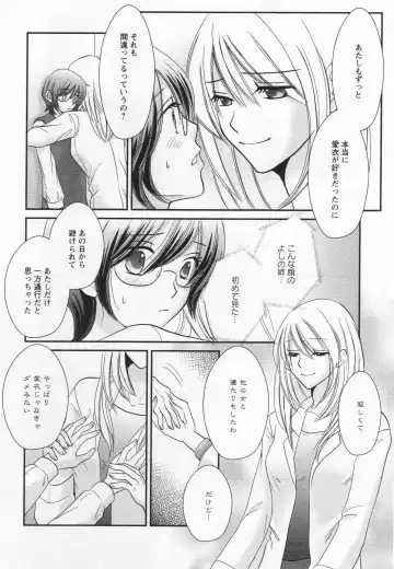 L -Ladies & Girls Love- 05 Fhentai - Page 54