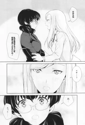 L -Ladies & Girls Love- 05 Fhentai - Page 80