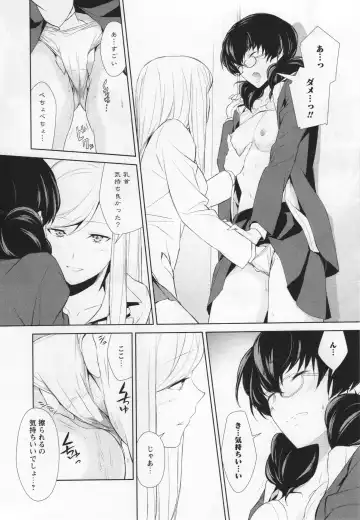 L -Ladies & Girls Love- 05 Fhentai - Page 83