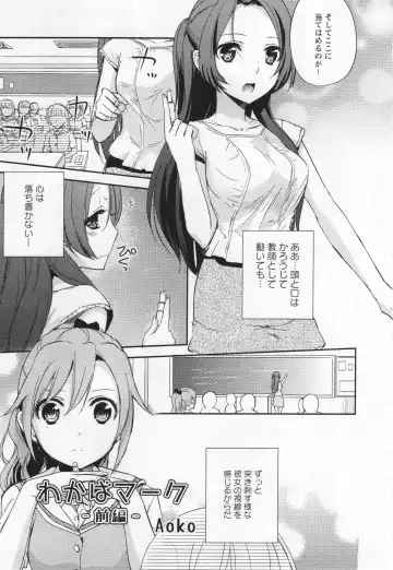 L -Ladies & Girls Love- 05 Fhentai - Page 88