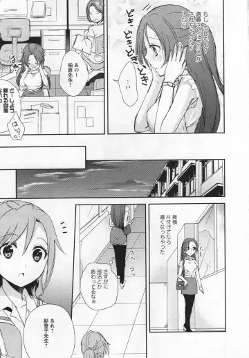 L -Ladies & Girls Love- 05 Fhentai - Page 94