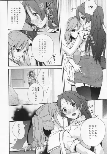 L -Ladies & Girls Love- 05 Fhentai - Page 97