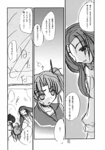 [Amatsu Sae - Gyonikun] Aku: Comics of Dai-Akuji Fhentai.net - Page 5