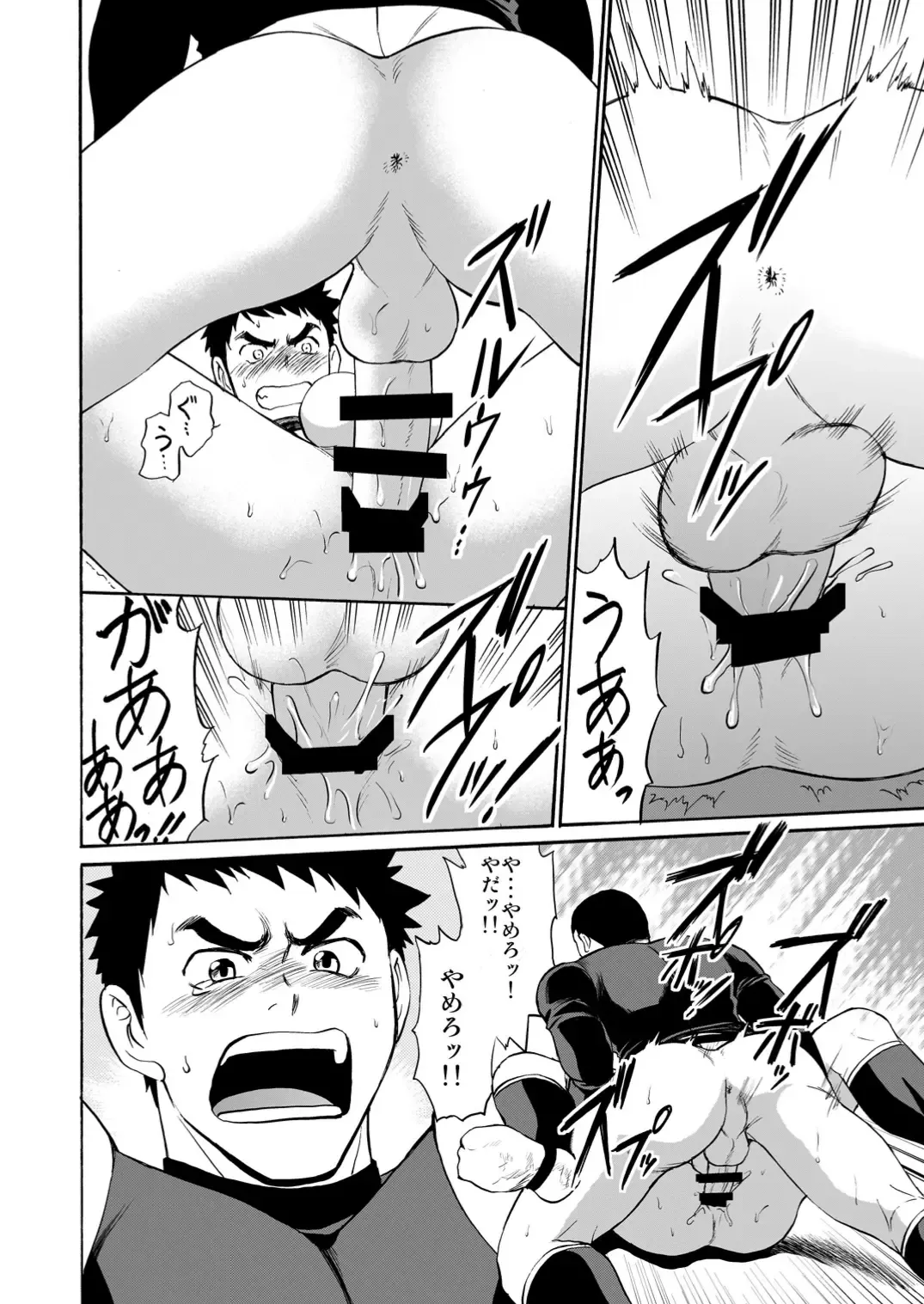 [Yuuki] Yakyuu-bu Kyousei Kouryuukai Fhentai - Page 13