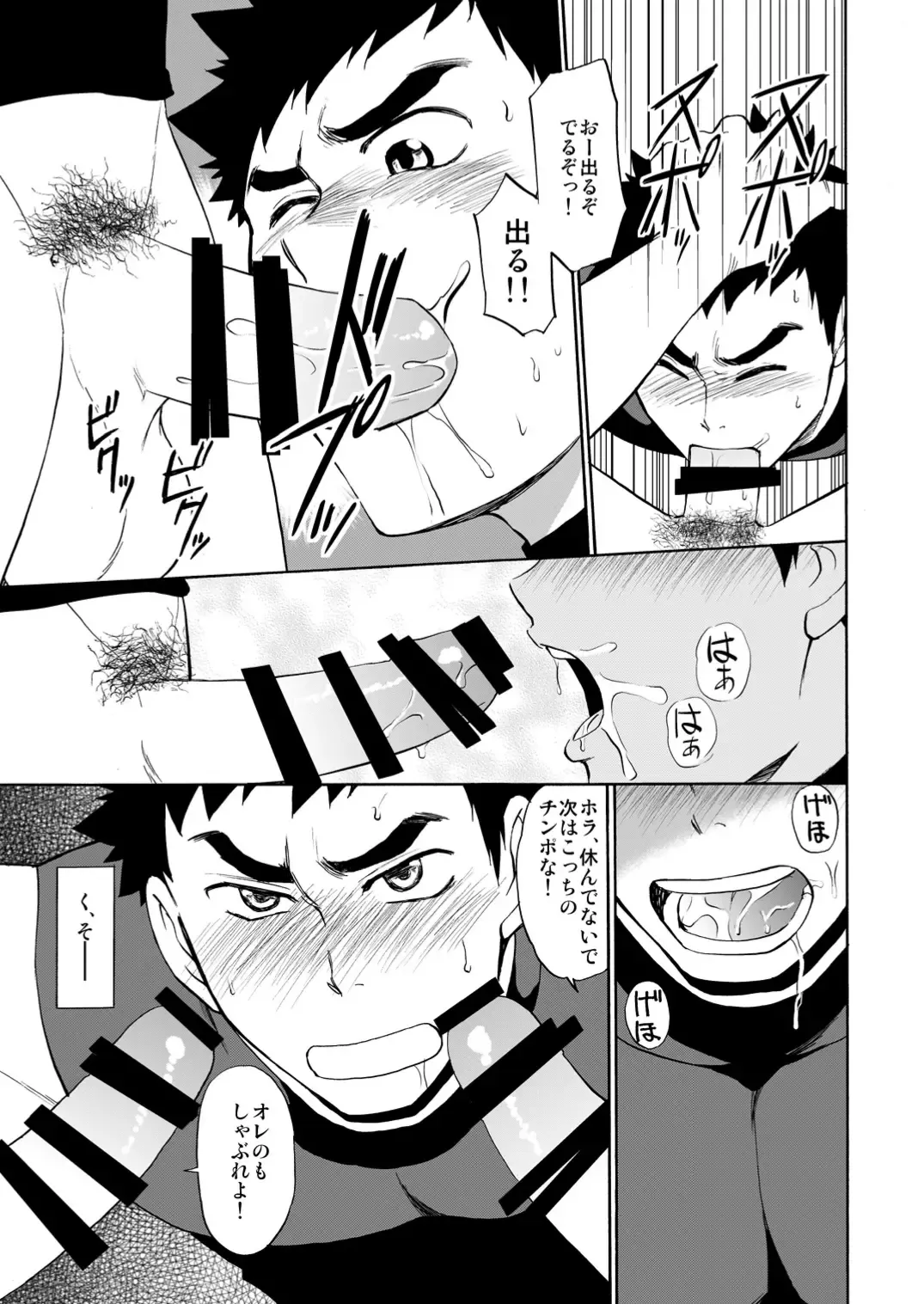 [Yuuki] Yakyuu-bu Kyousei Kouryuukai Fhentai - Page 20