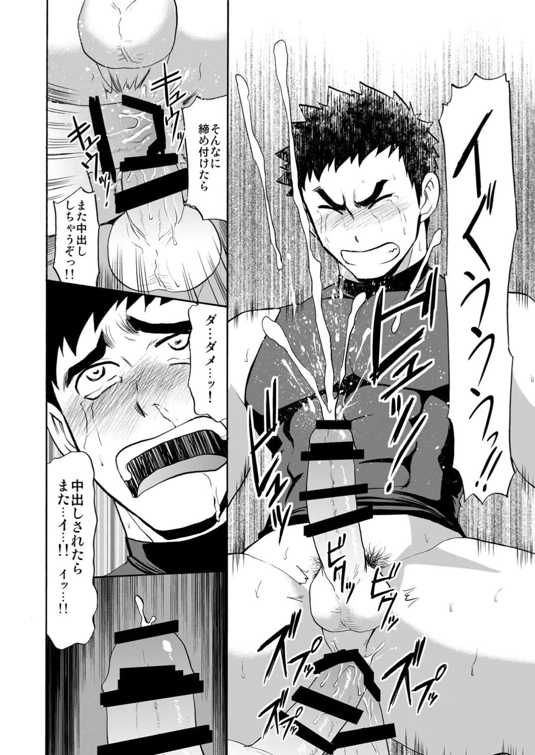 [Yuuki] Yakyuu-bu Kyousei Kouryuukai Fhentai - Page 31