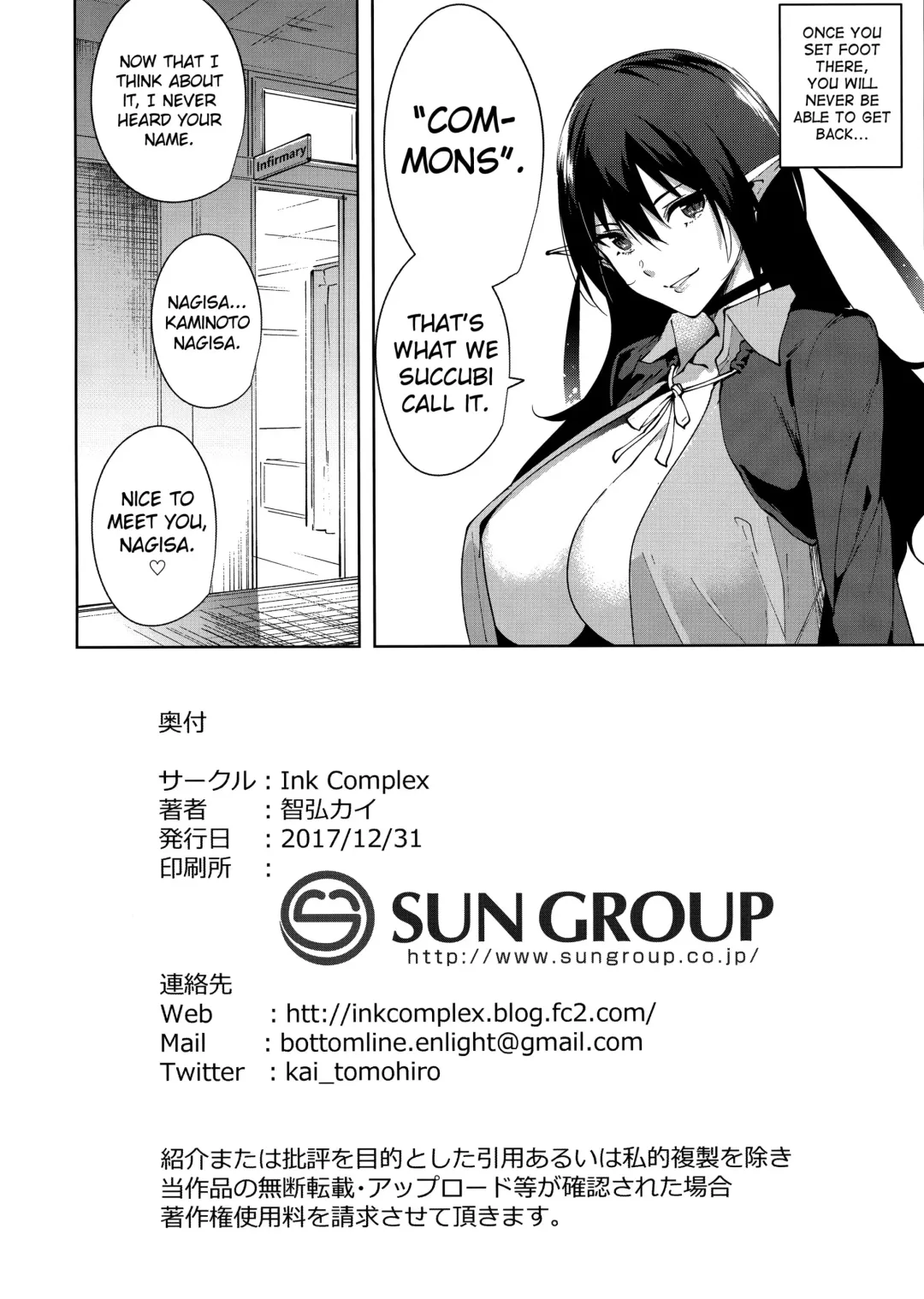 [Tomohiro Kai] Commons no Ma - The Evil of Commons Fhentai.net - Page 29