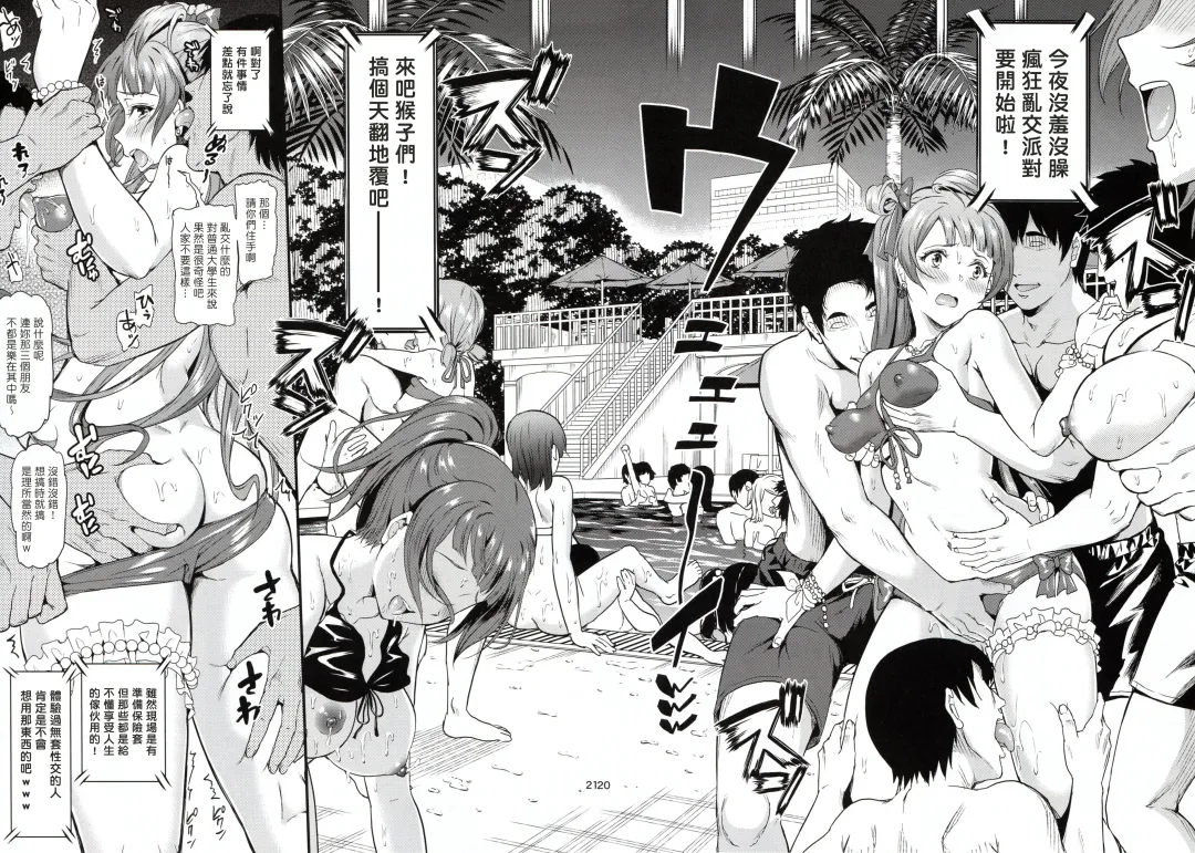 [Kichirock] Joshidaisei Minami Kotori no YariCir Jikenbo Case.2 Fhentai - Page 21