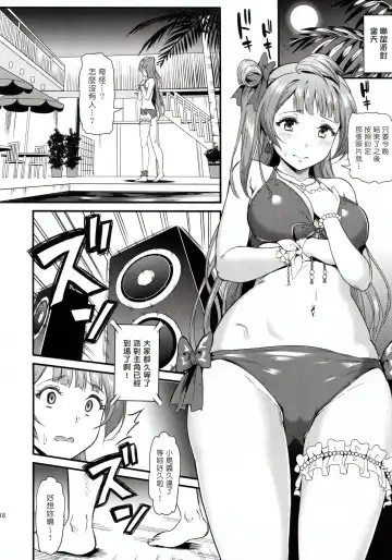 [Kichirock] Joshidaisei Minami Kotori no YariCir Jikenbo Case.2 Fhentai - Page 18