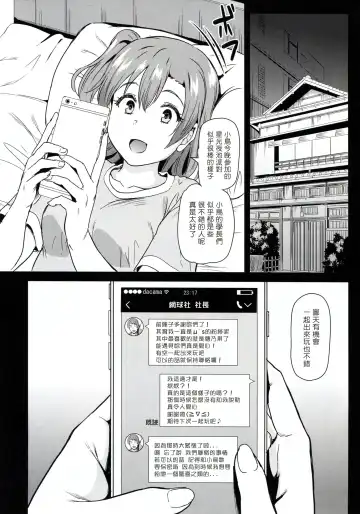 [Kichirock] Joshidaisei Minami Kotori no YariCir Jikenbo Case.2 Fhentai - Page 41