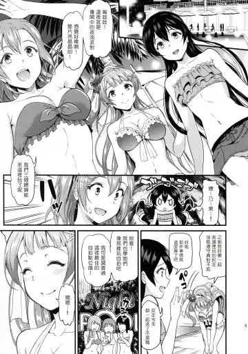 [Kichirock] Joshidaisei Minami Kotori no YariCir Jikenbo Case.2 Fhentai - Page 5