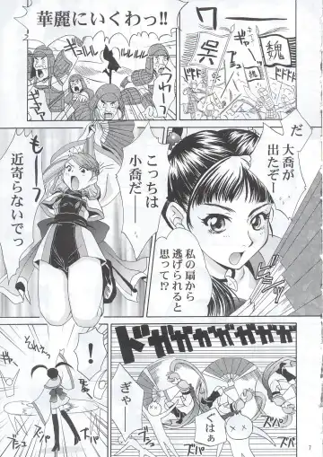 [Momoya Show-neko] In Sangoku Musou Fhentai.net - Page 6