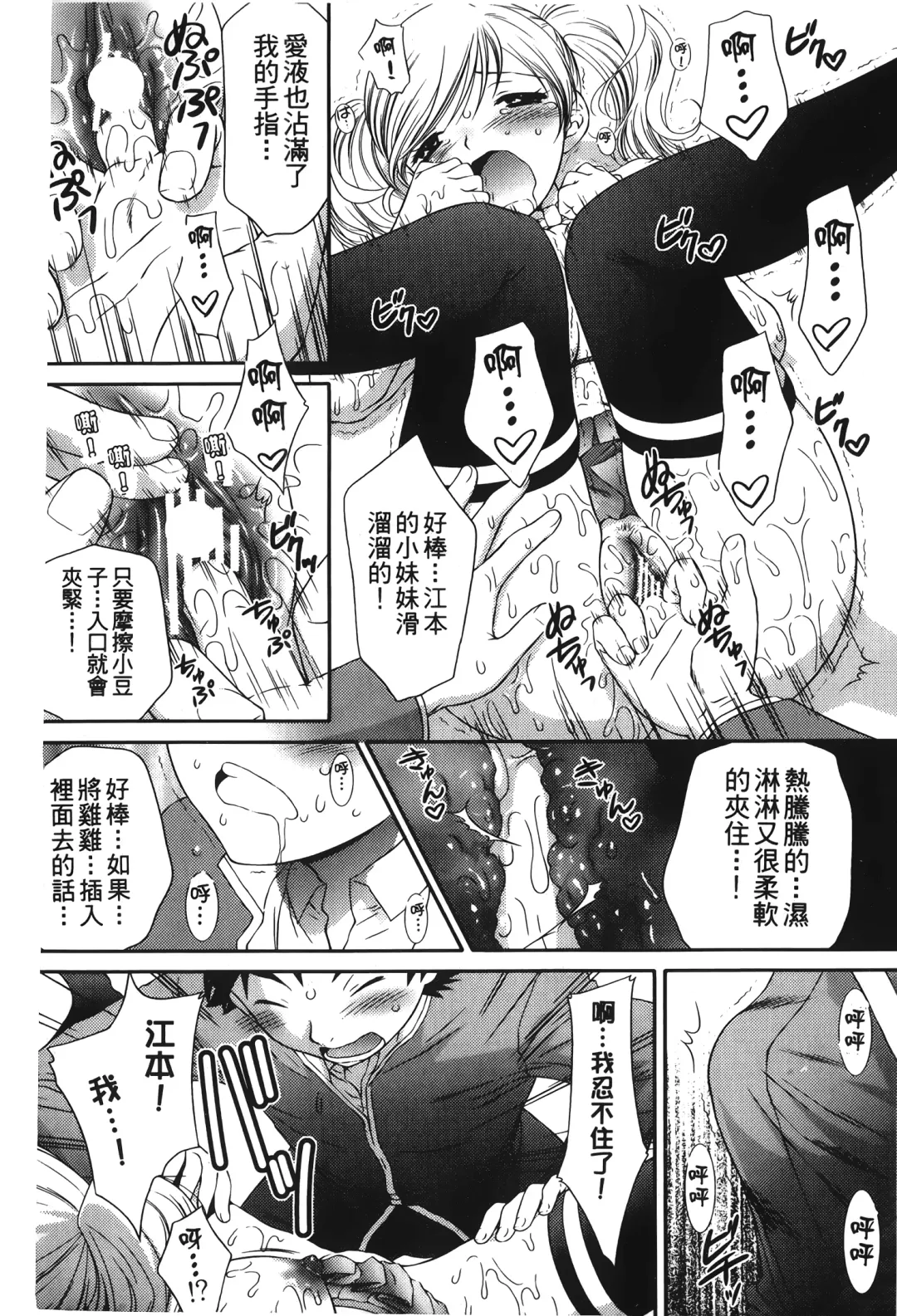 Retsujou Gentei. | 初戀限定 Fhentai - Page 100