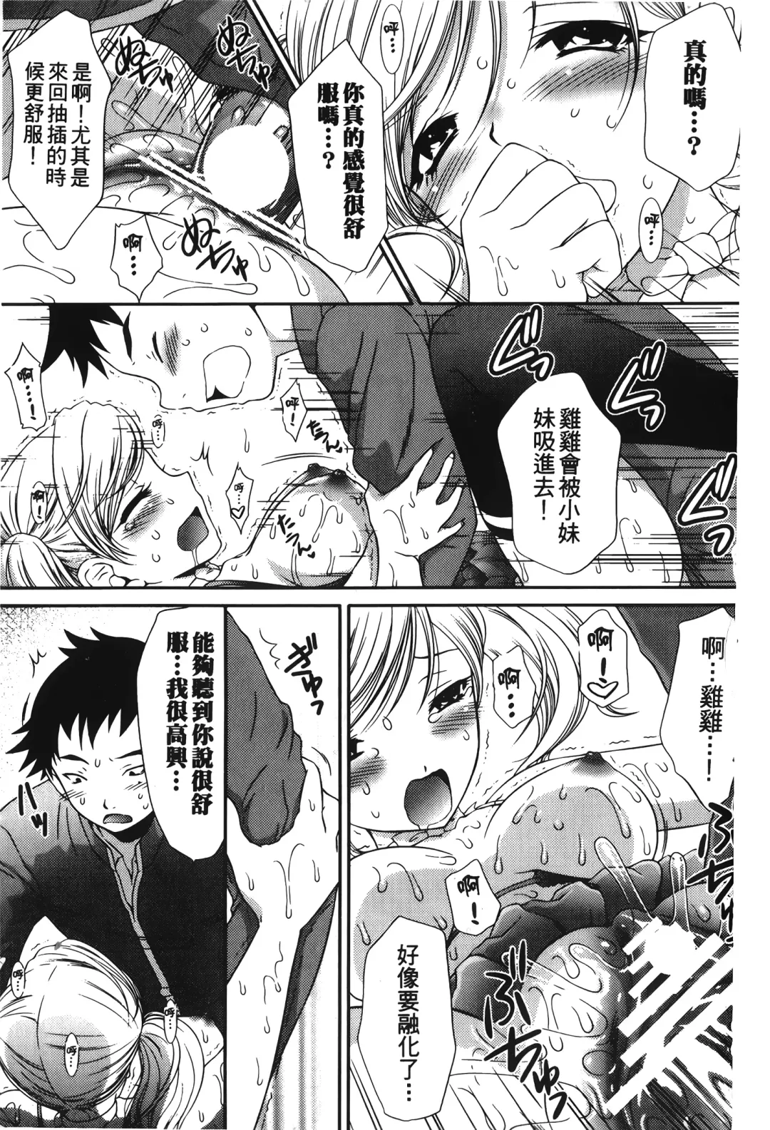 Retsujou Gentei. | 初戀限定 Fhentai - Page 103