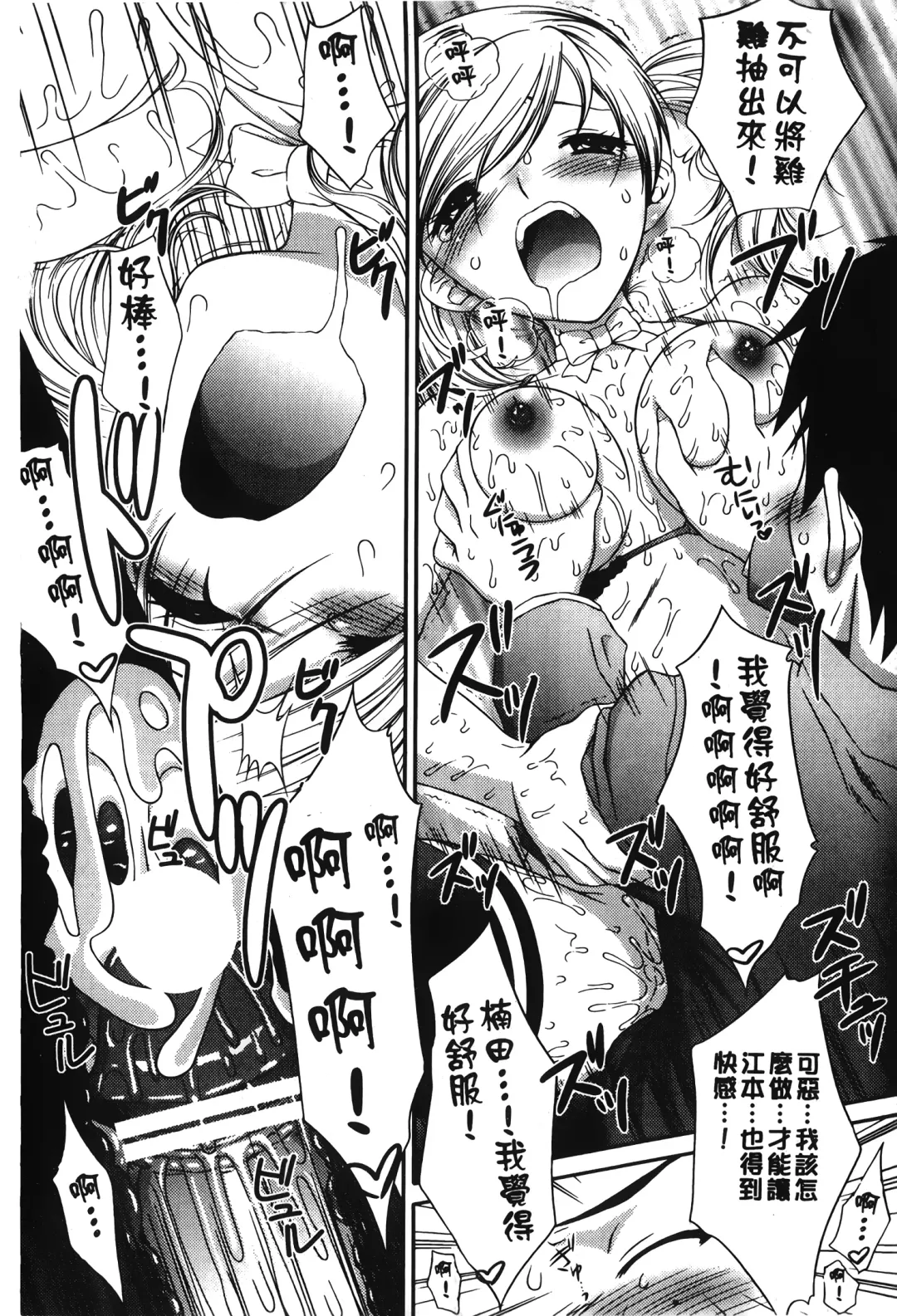 Retsujou Gentei. | 初戀限定 Fhentai - Page 108