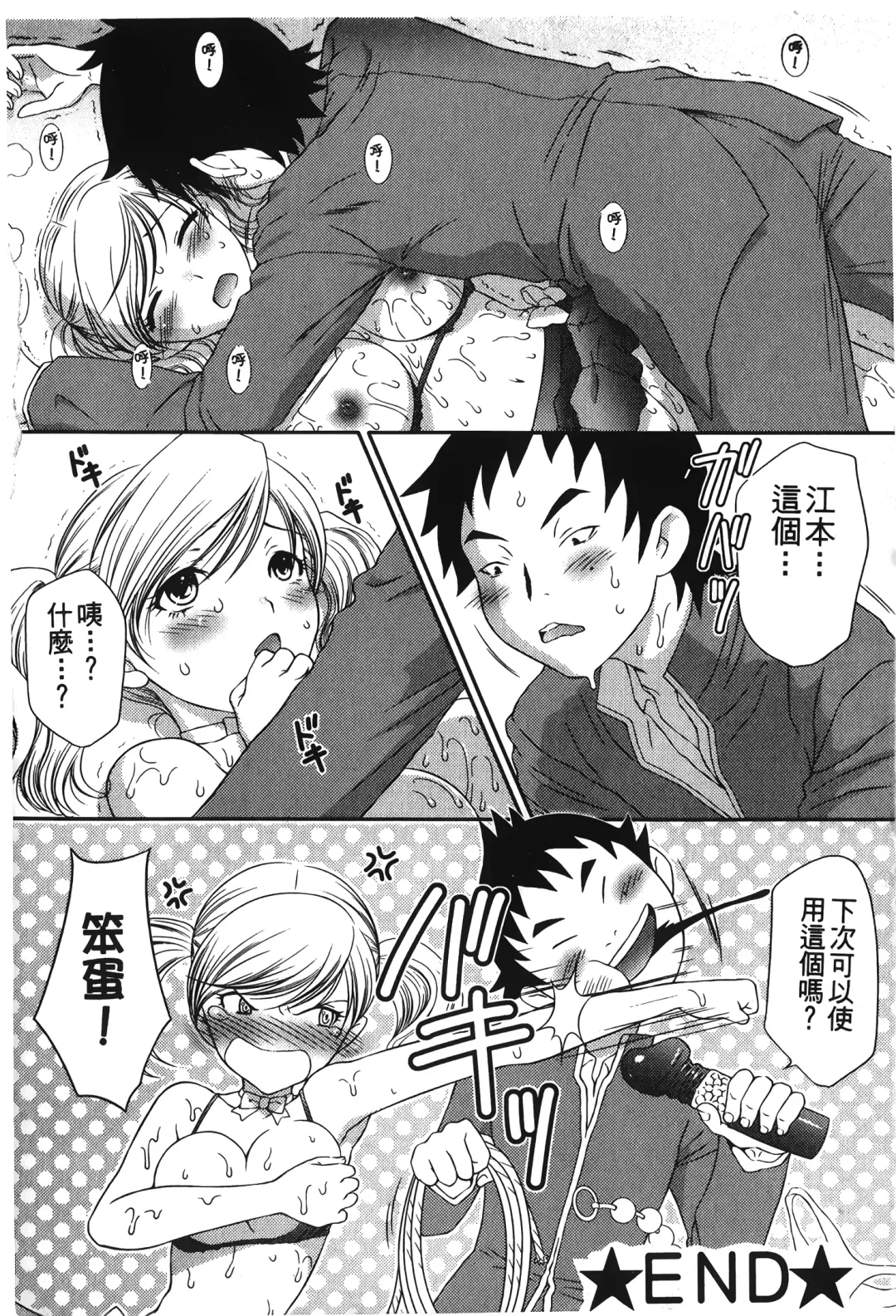 Retsujou Gentei. | 初戀限定 Fhentai - Page 110