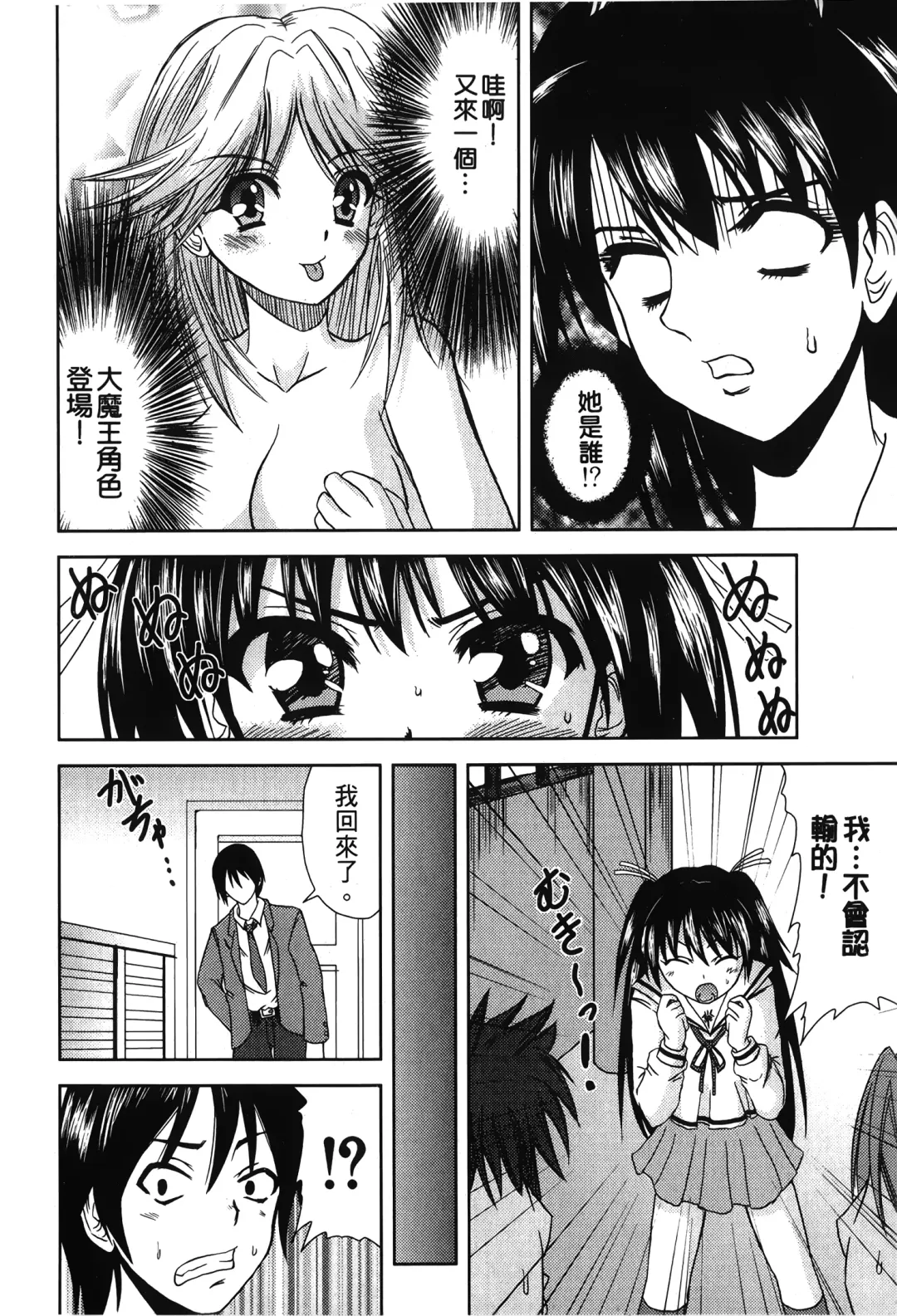 Retsujou Gentei. | 初戀限定 Fhentai - Page 128