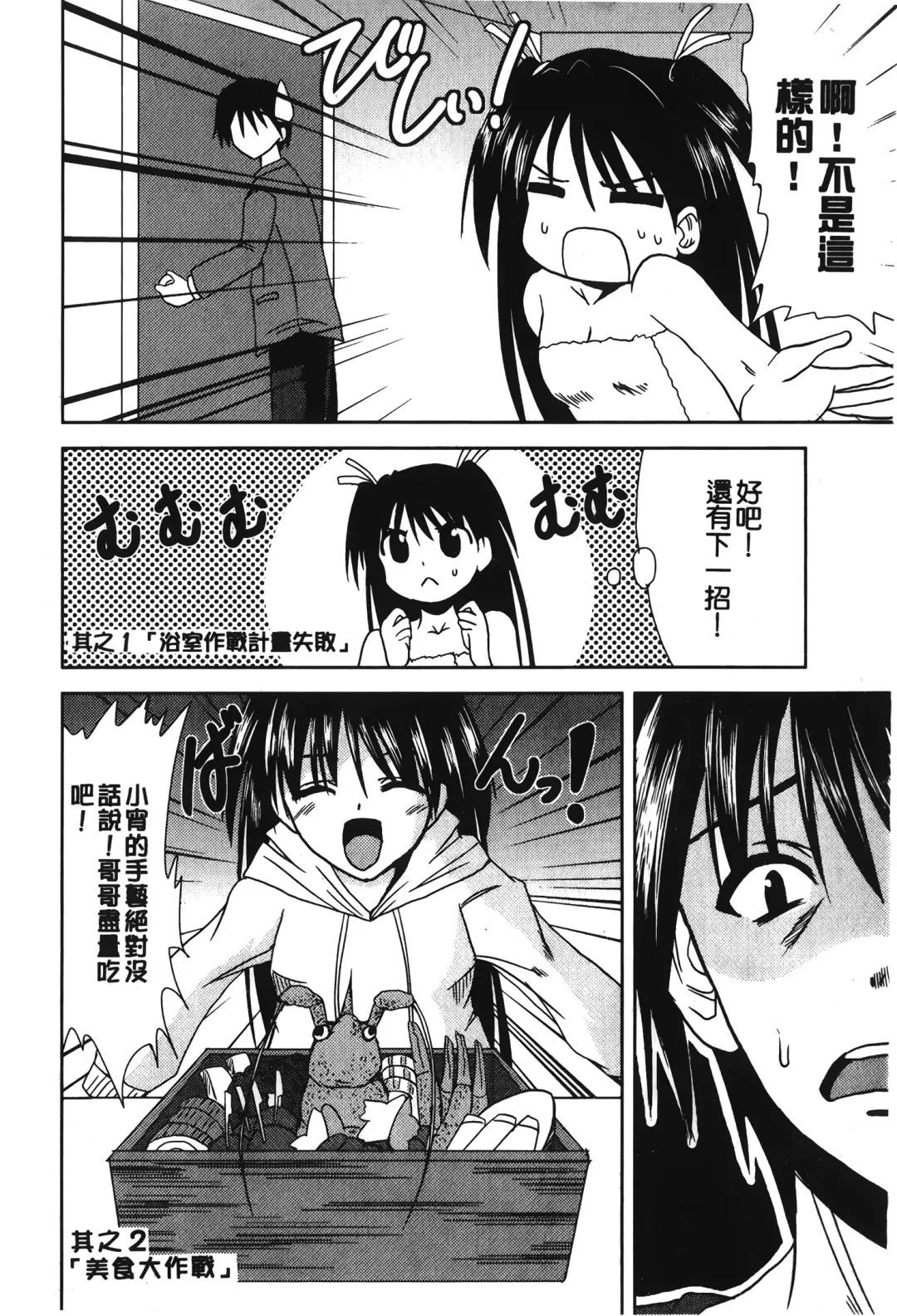 Retsujou Gentei. | 初戀限定 Fhentai - Page 130