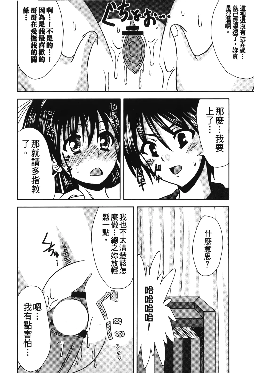 Retsujou Gentei. | 初戀限定 Fhentai - Page 134