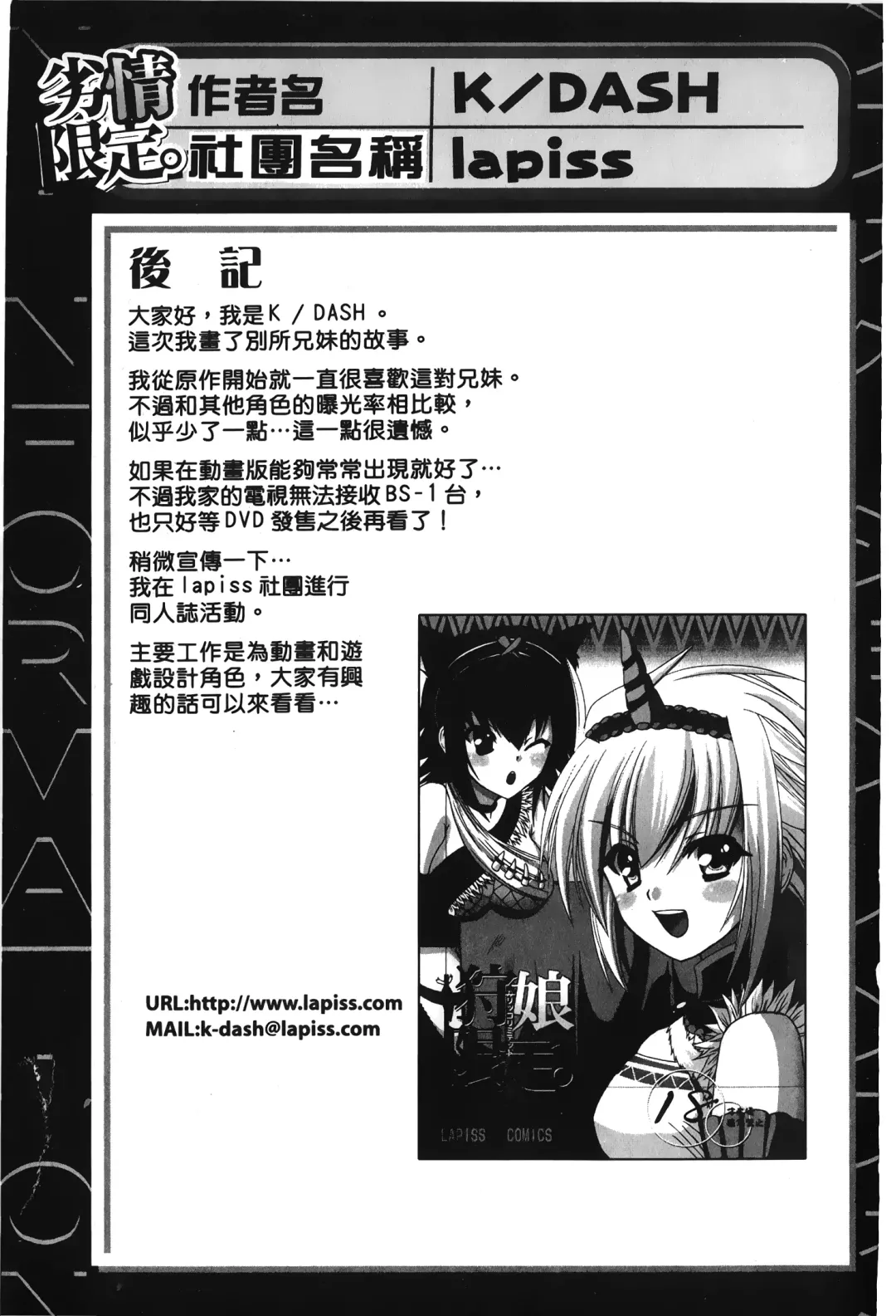 Retsujou Gentei. | 初戀限定 Fhentai - Page 139